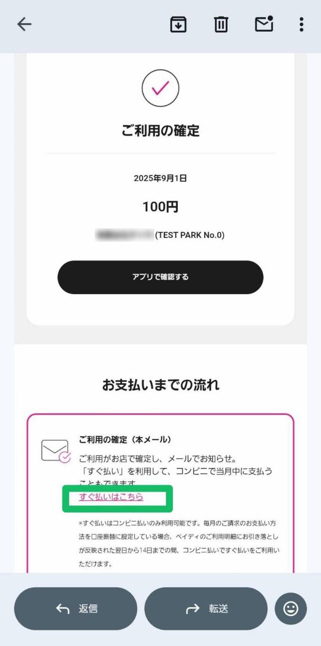 現金でのお支払い方法 | 株式会社CYBER SEVEN