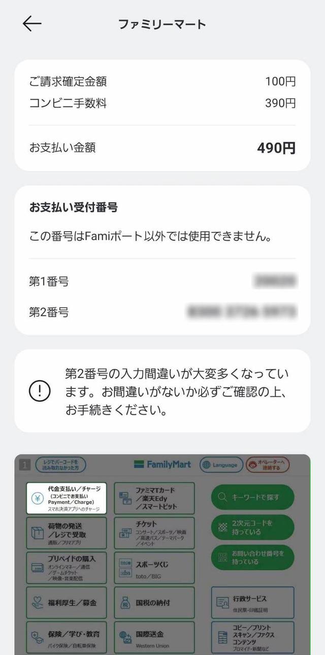 現金でのお支払い方法 | 株式会社CYBER SEVEN
